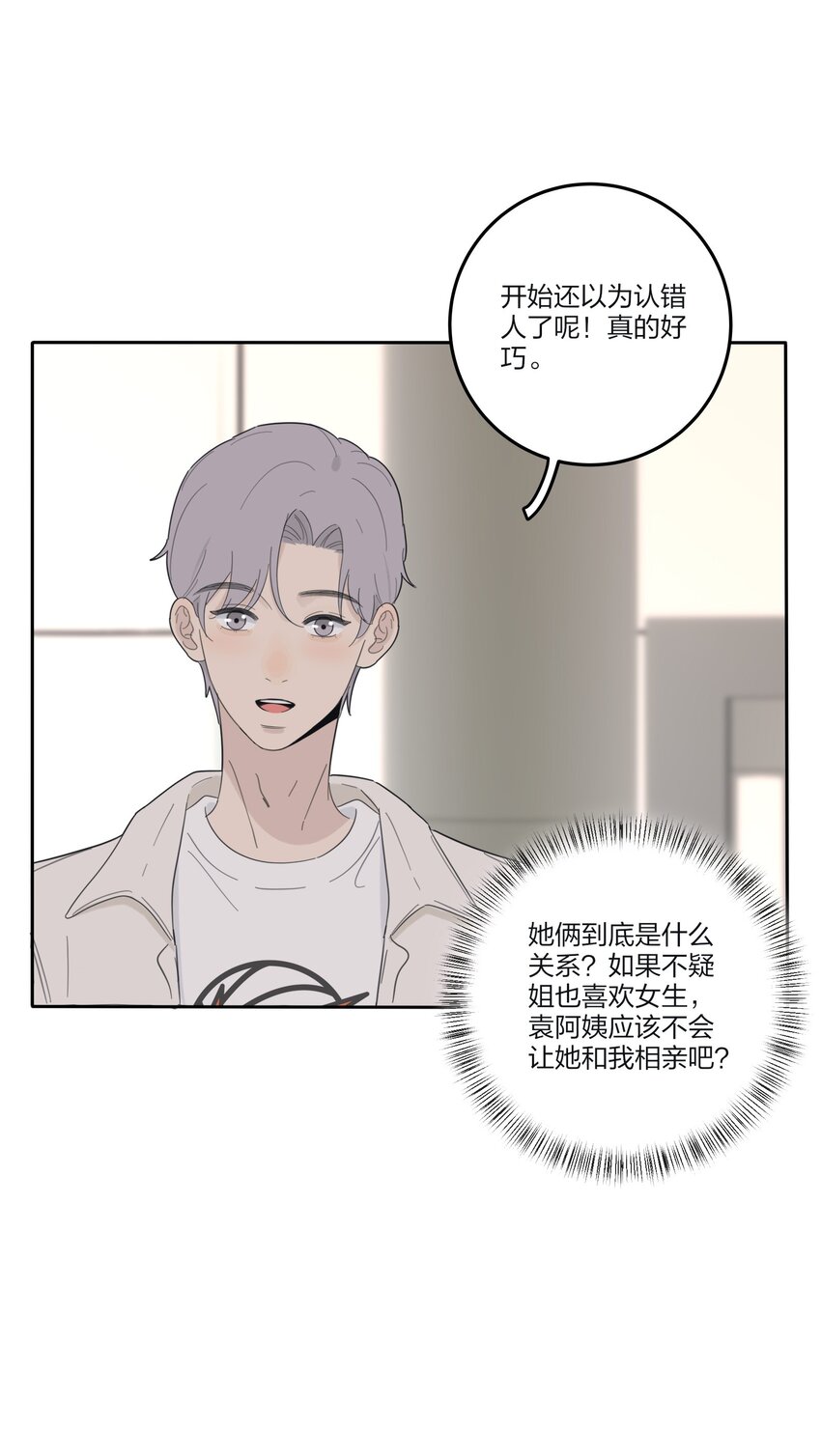 140 隐秘的爱（内含中奖名单）19