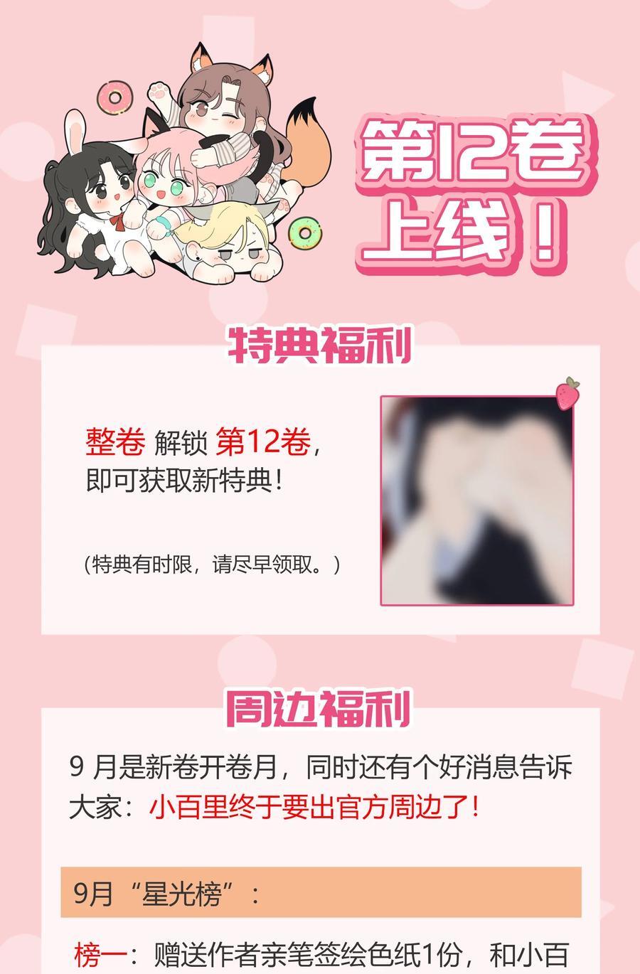 172 我的意中人（联动＋抽奖）46