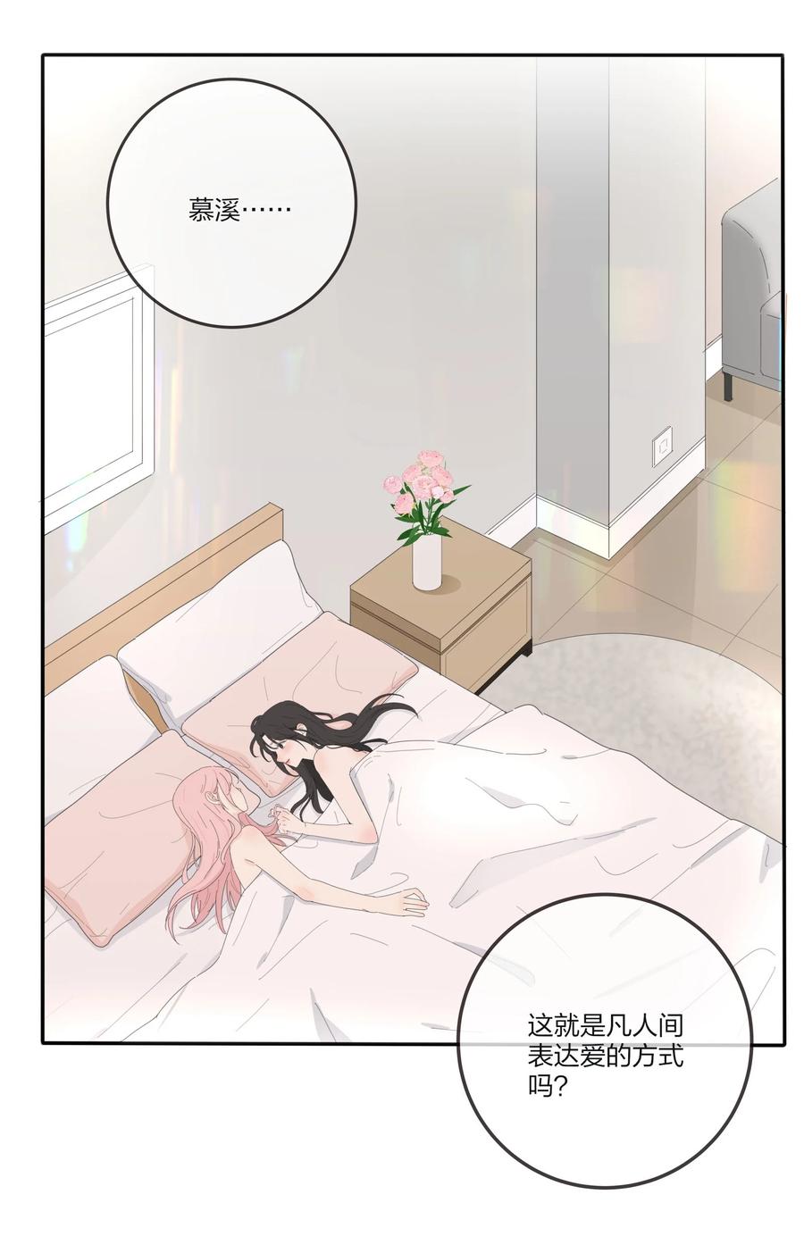 106 心有余悸17