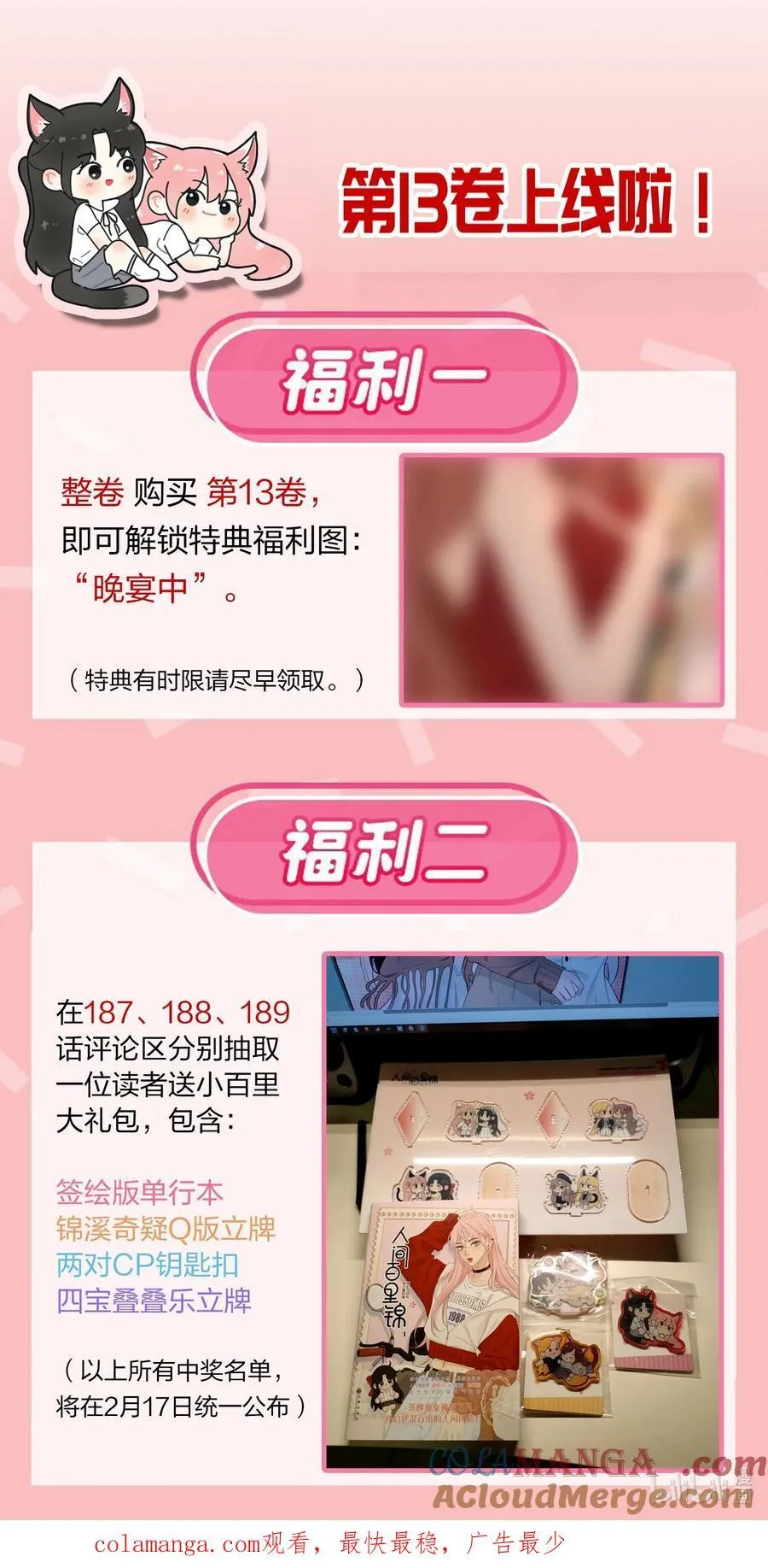 187 千灯愿（评论抽周边大礼包）40