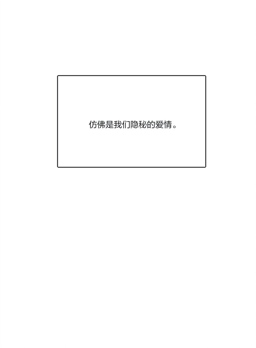 140 隐秘的爱（内含中奖名单）35