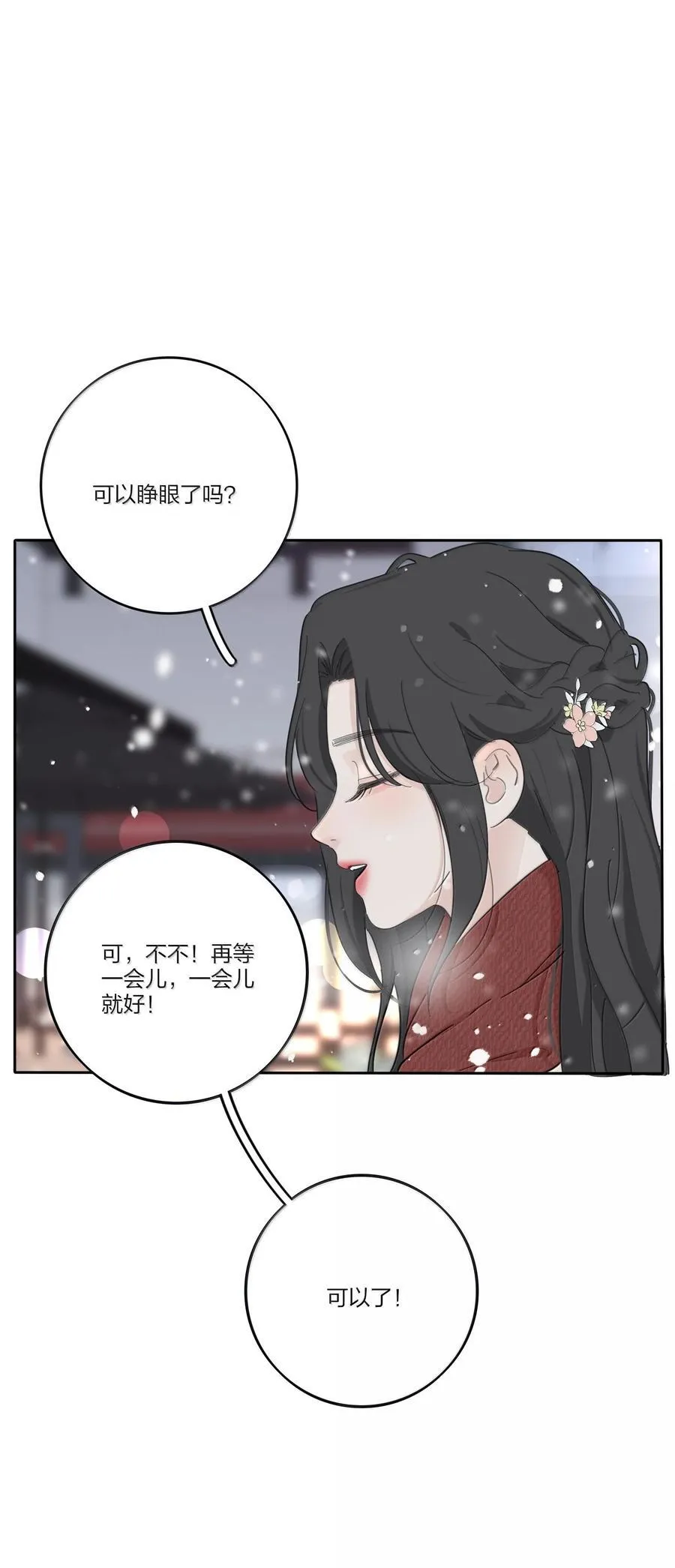 194 初雪11