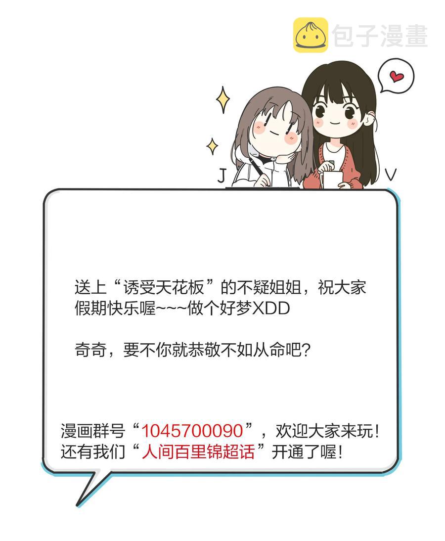 090 失控41