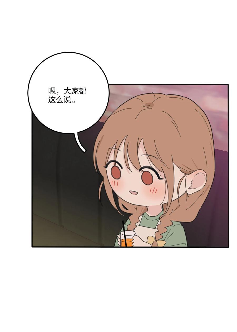 087 不一样的告白14