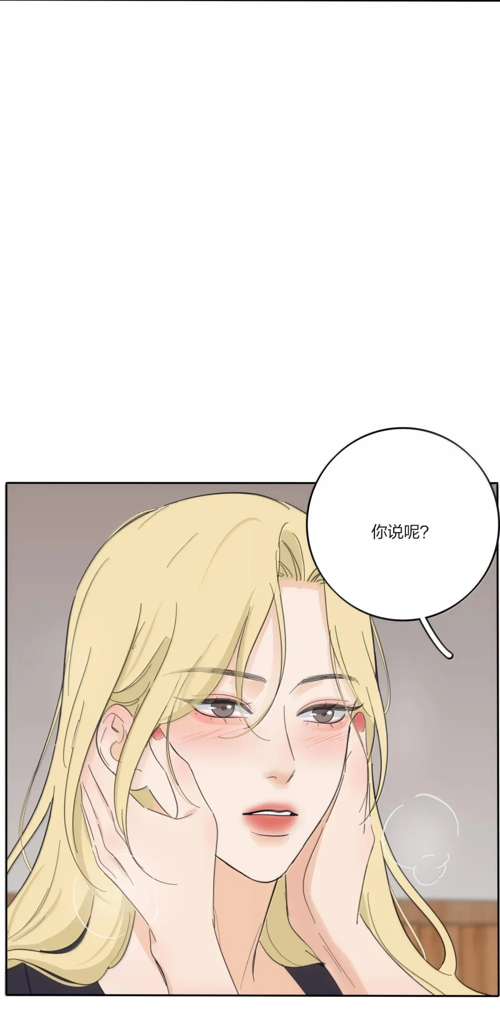 197 更贴近的两颗心5