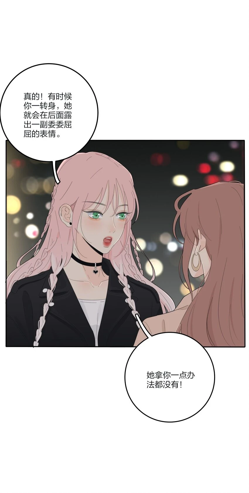 146 欺负人的奥义41