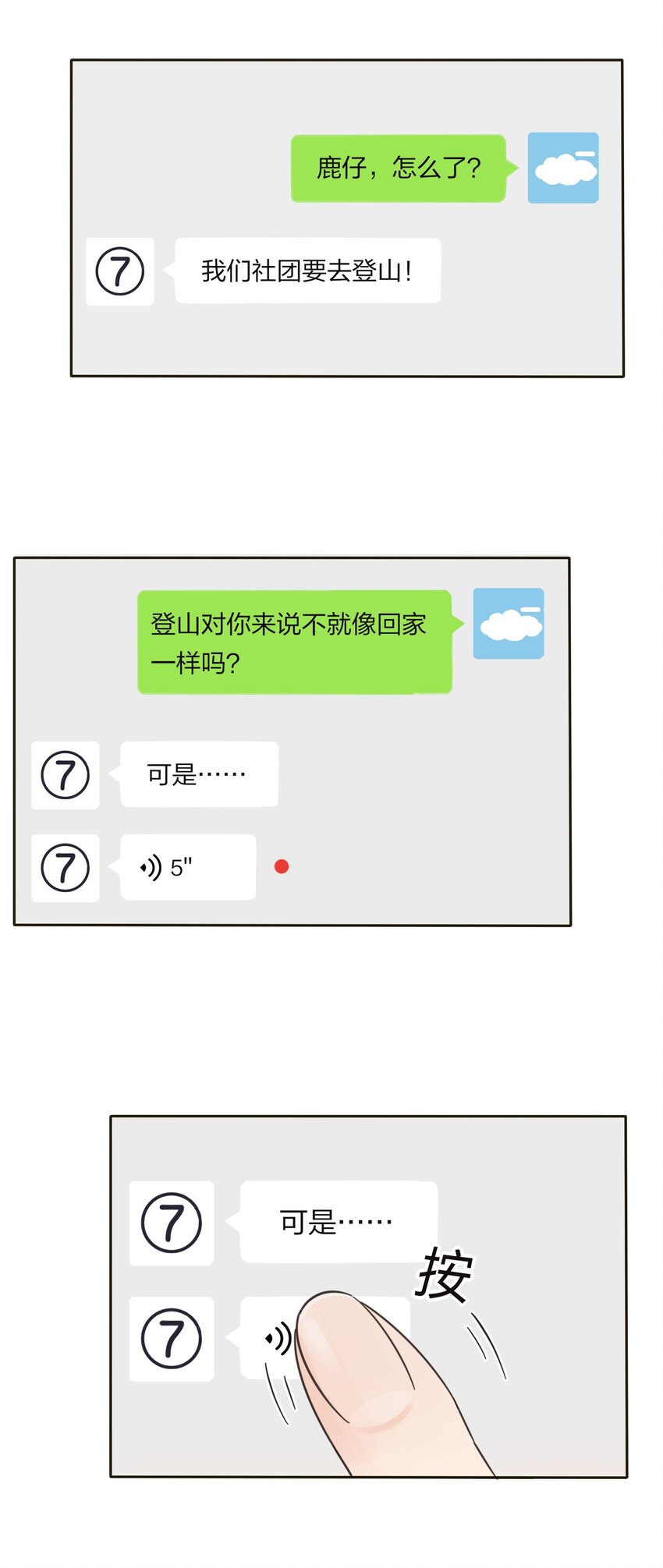 011 第二个奇迹15