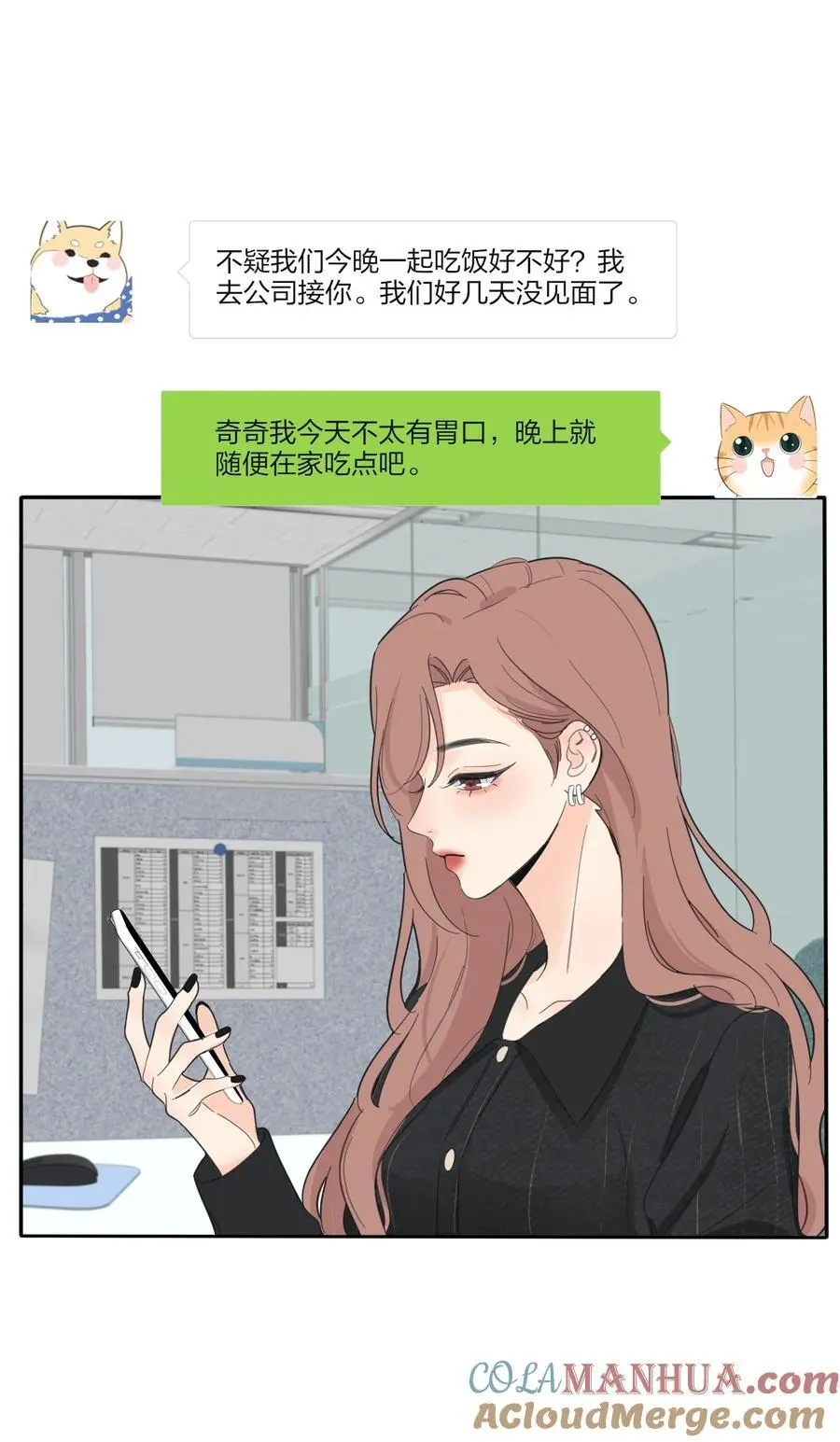 179 让我冷静下来（出官方周边啦！）24