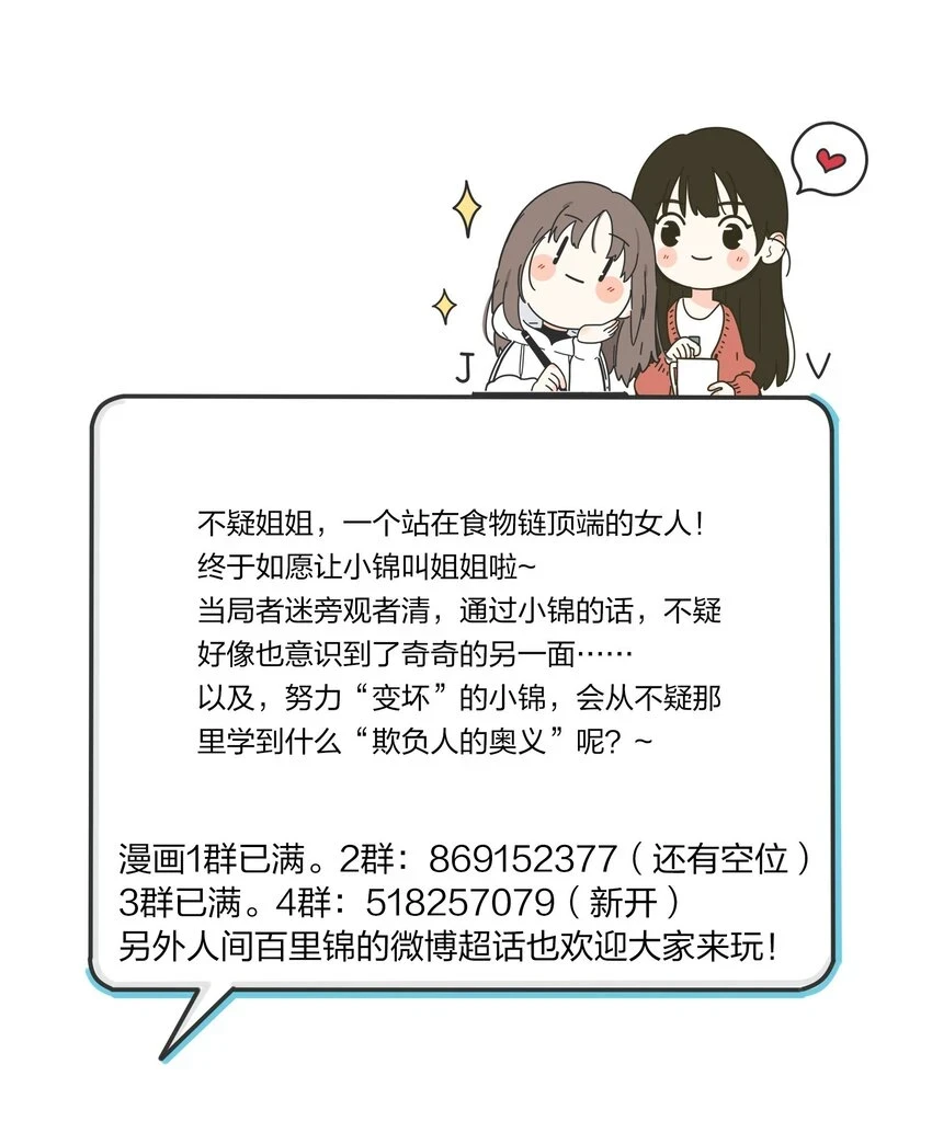146 欺负人的奥义48