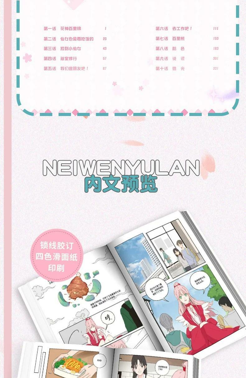 164 就现在吧（要出单行本了！）55