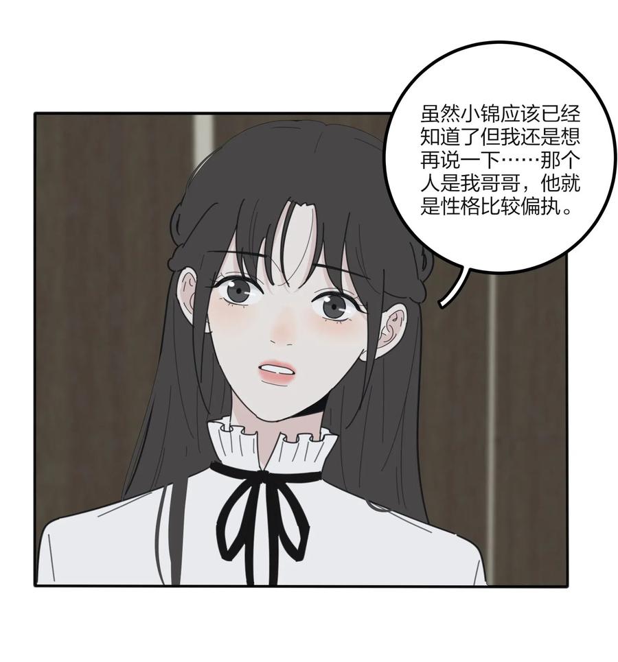 062 真的是朋友吗35