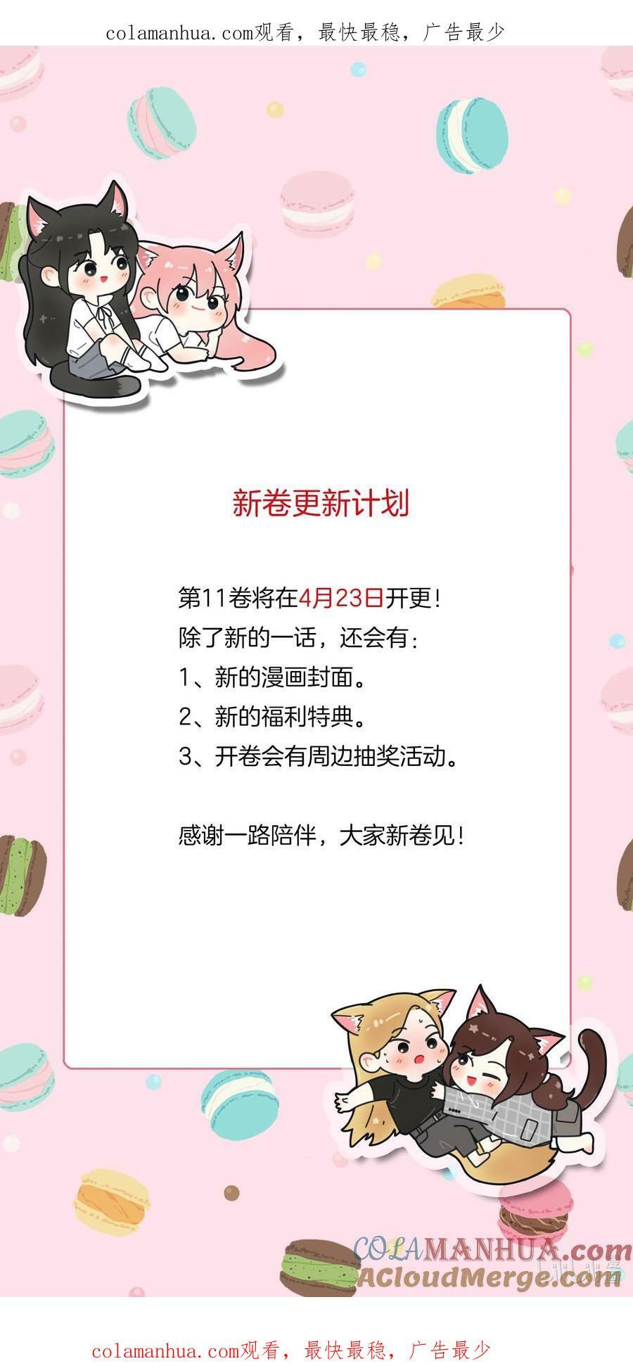 公告 新卷4月23日开更0