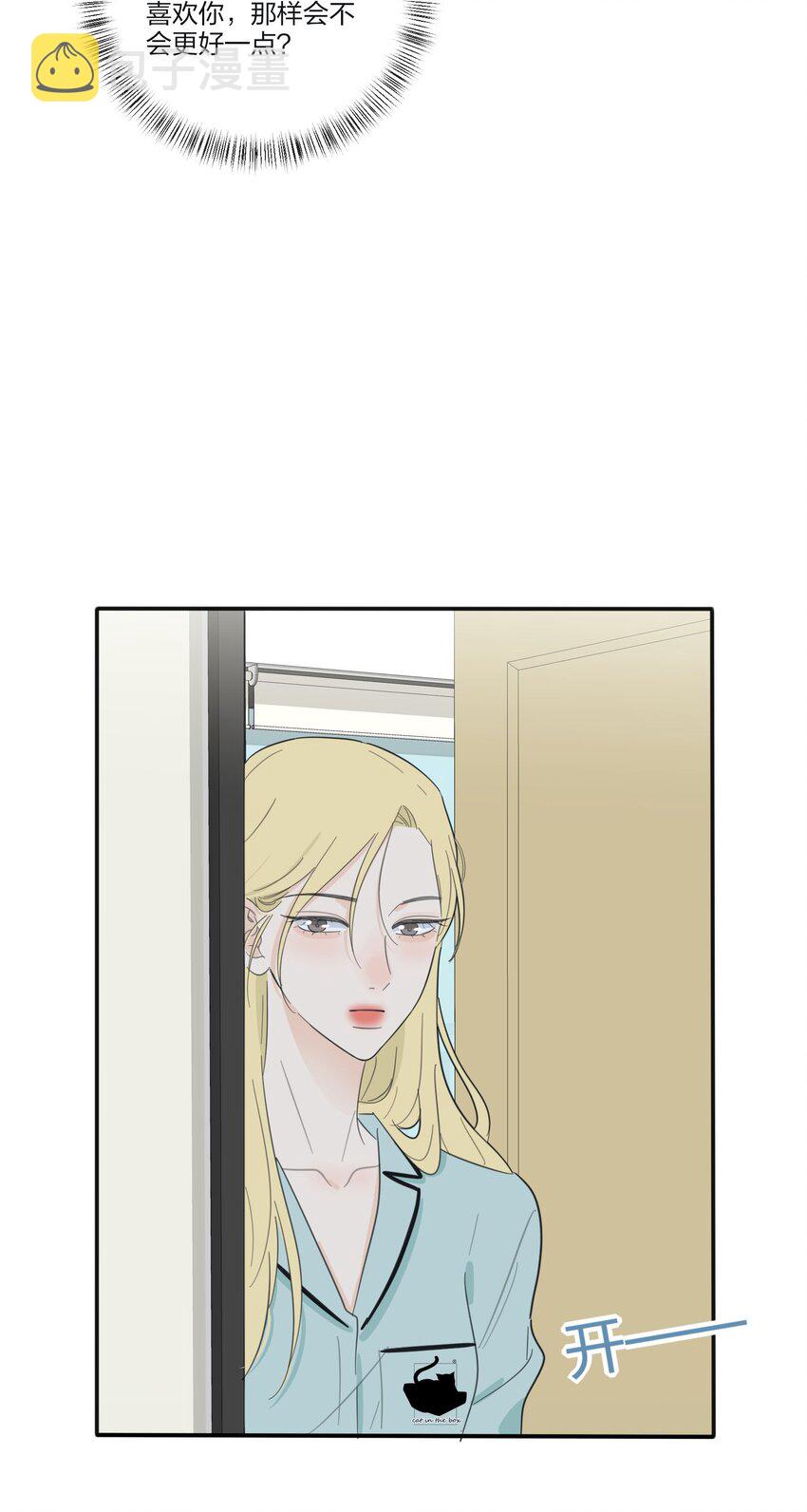 119 嫉妒12