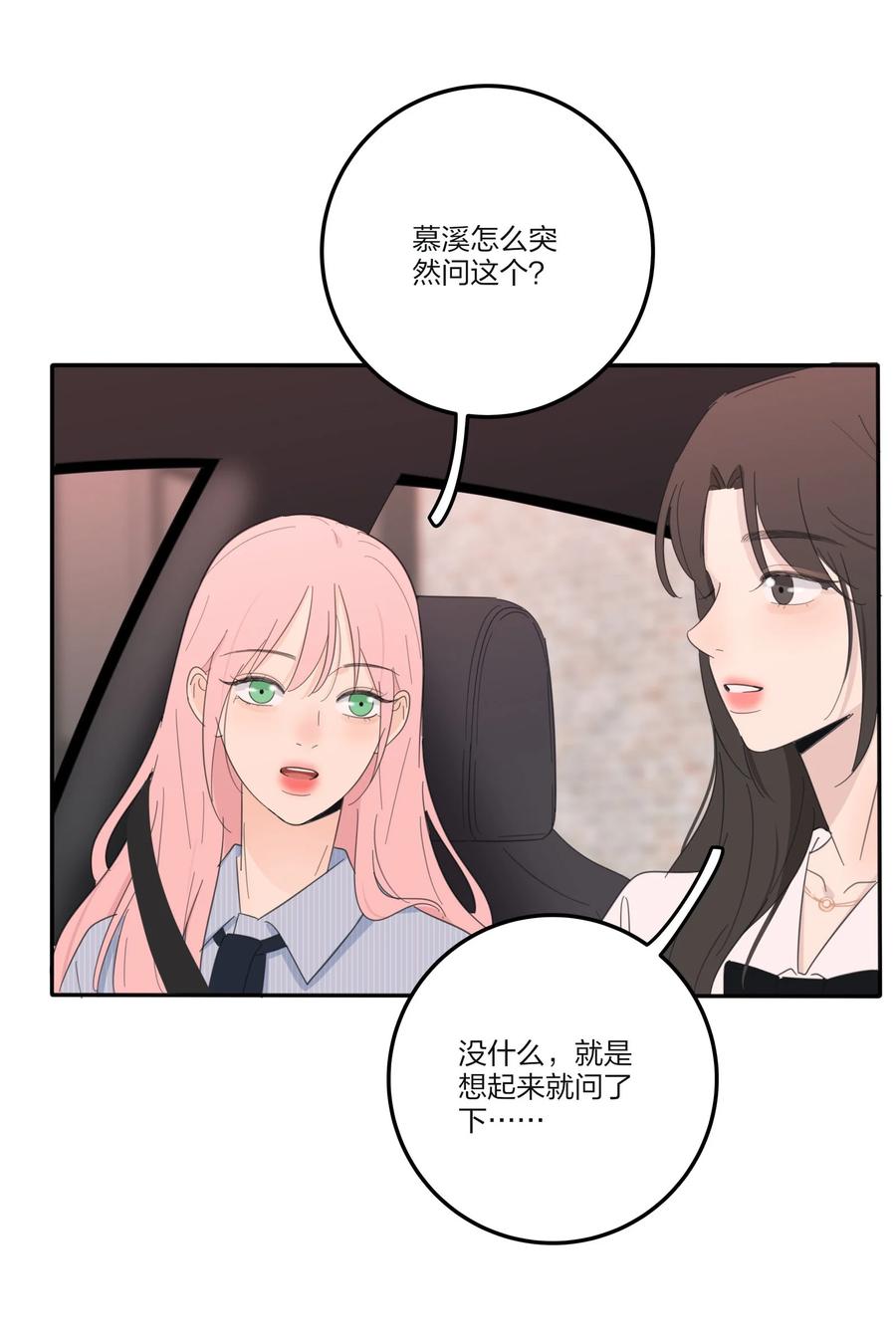 109 真正想要的29