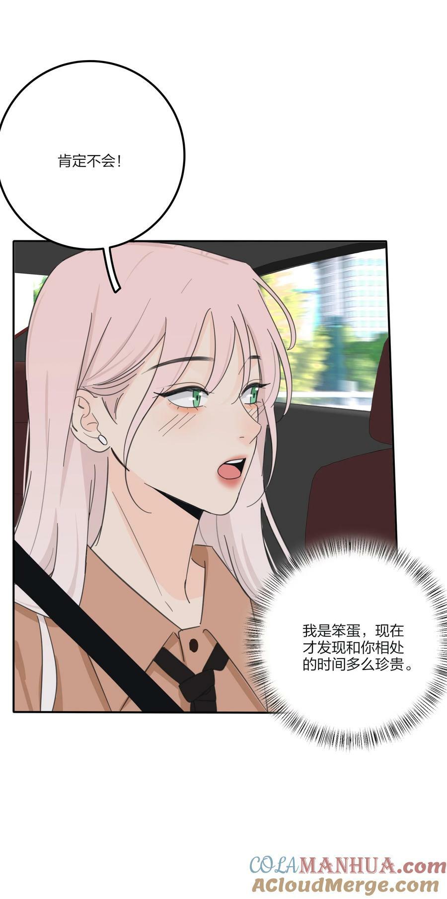 162 离舟（内含中奖名单）21