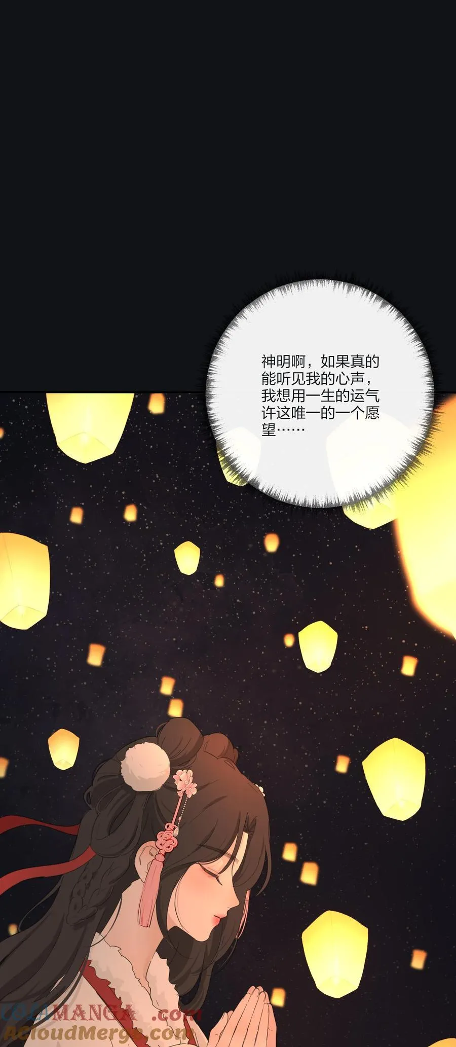 187 千灯愿（评论抽周边大礼包）38