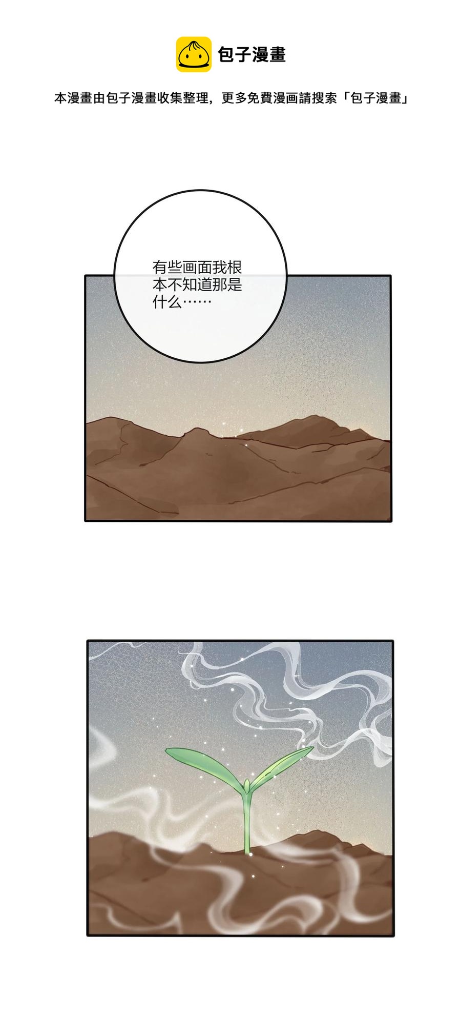 111 你欠我的8