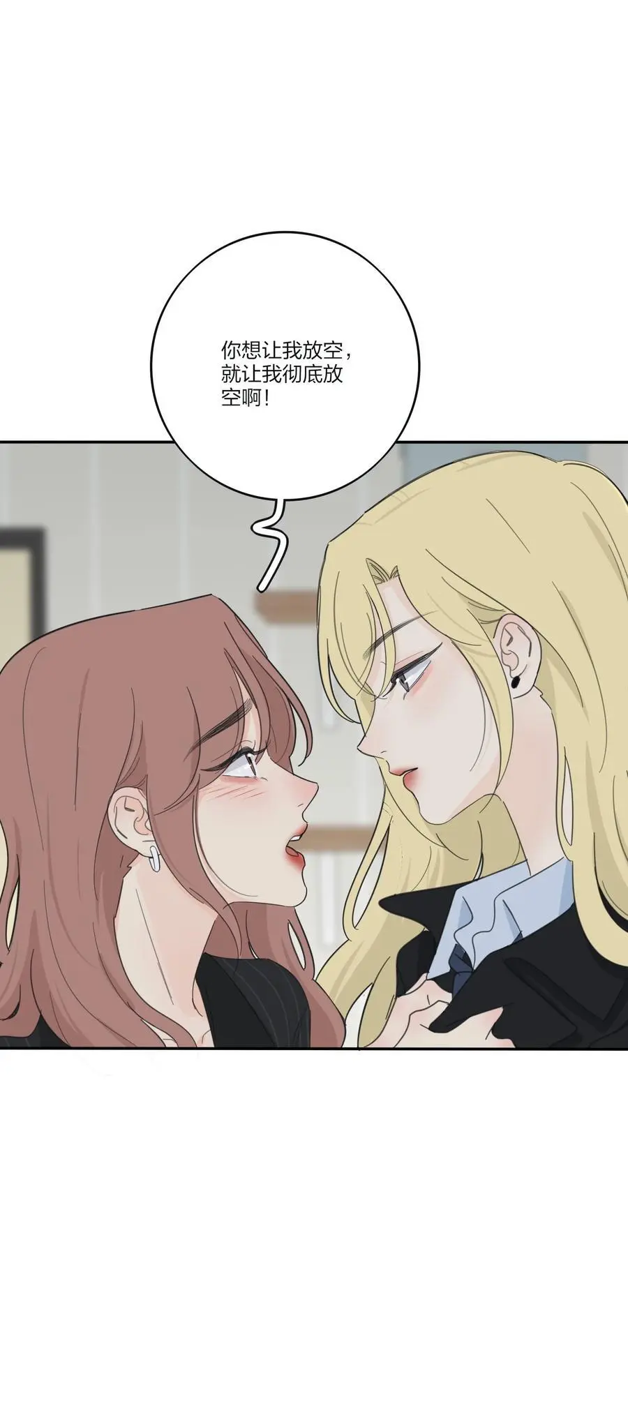 180 抱紧我29