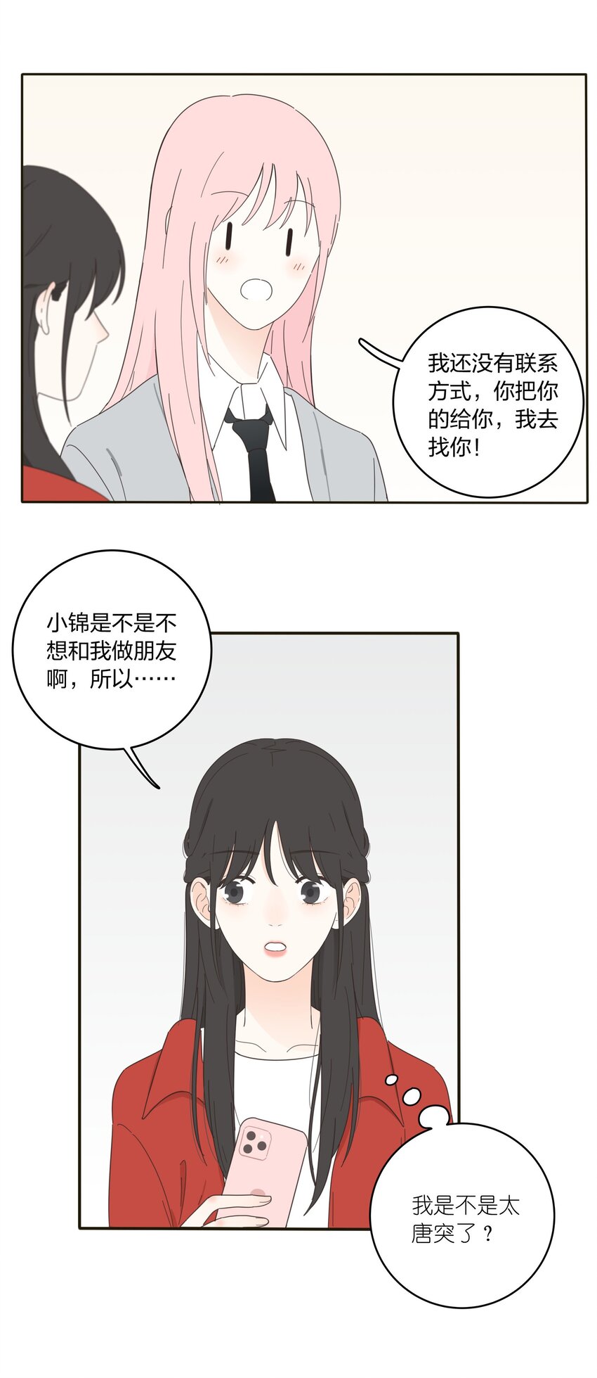 010 等一个人24