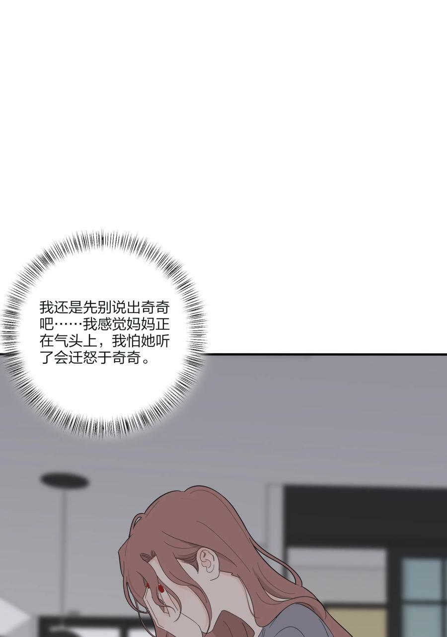 164 就现在吧（要出单行本了！）13