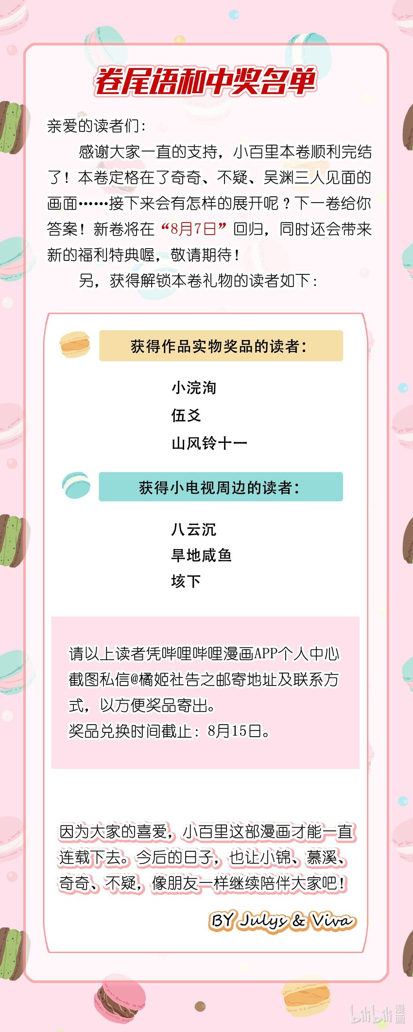128 再多一次（内含中奖名单）55