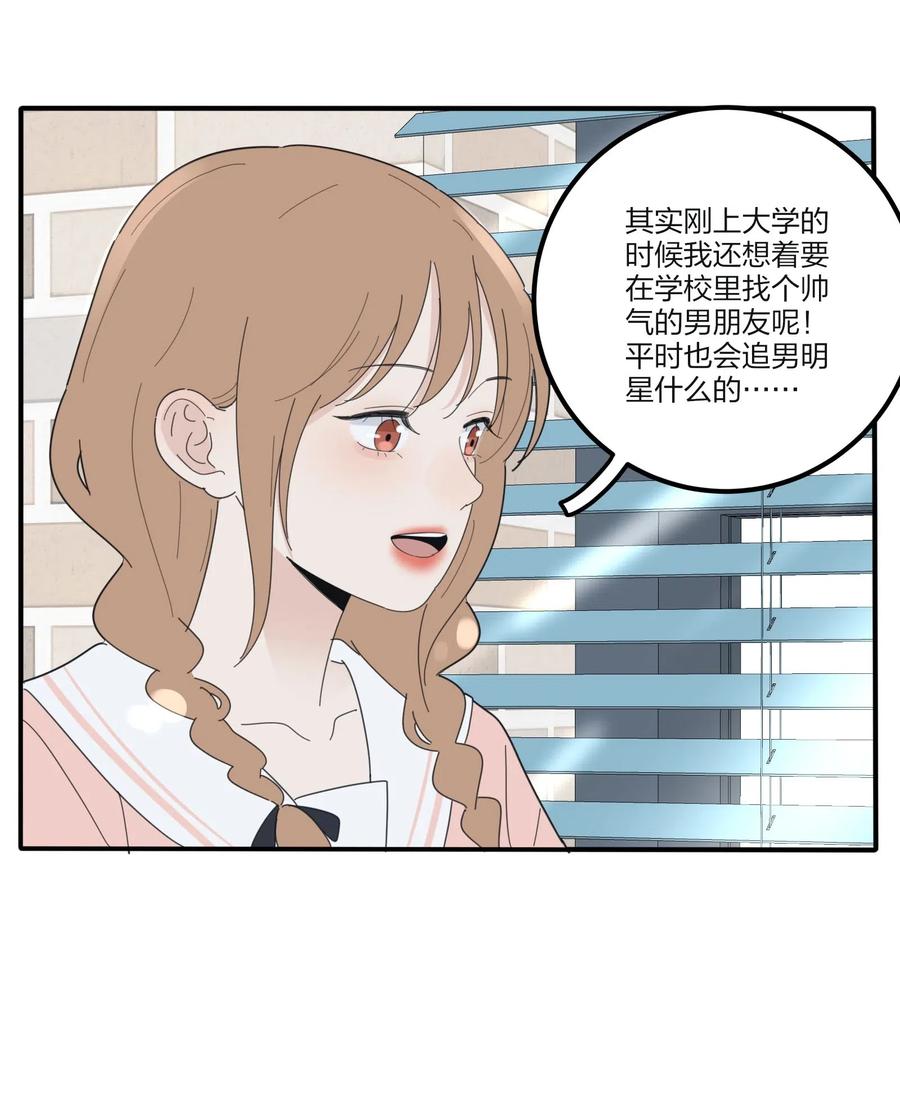 074 普通朋友47