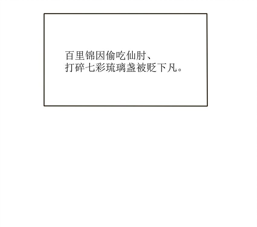 002 仙女也是要吃饭的65