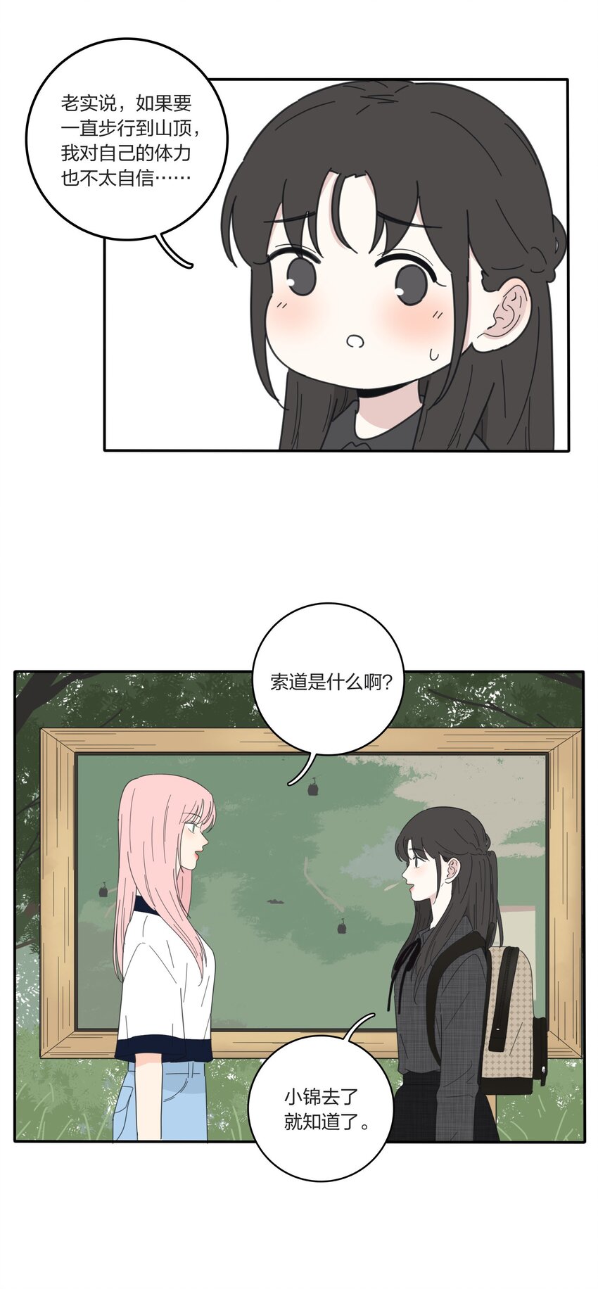 039 小坏蛋和好奇宝宝22