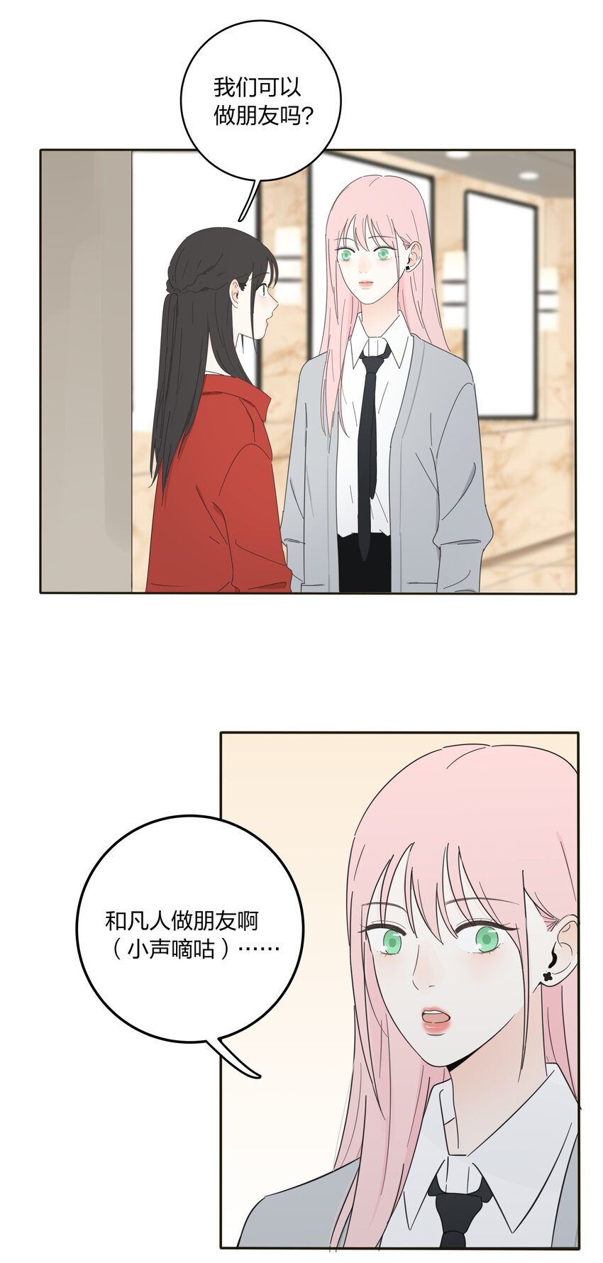 010 等一个人18