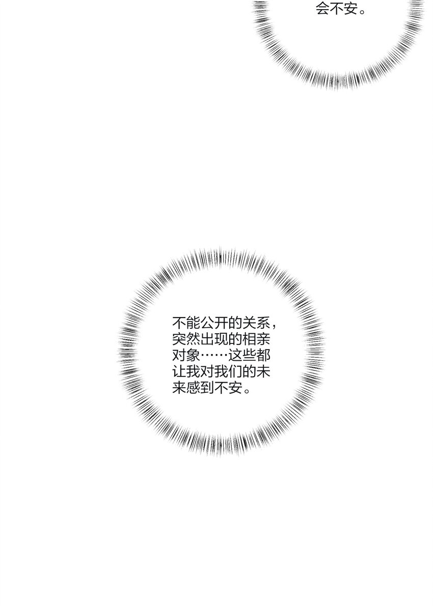 145 不安与“黑化”29