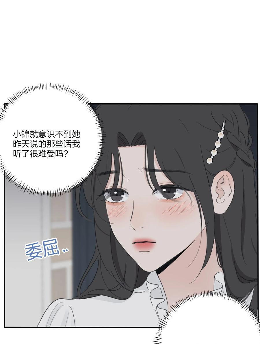 173 吃醋（评论抽官方周边）40