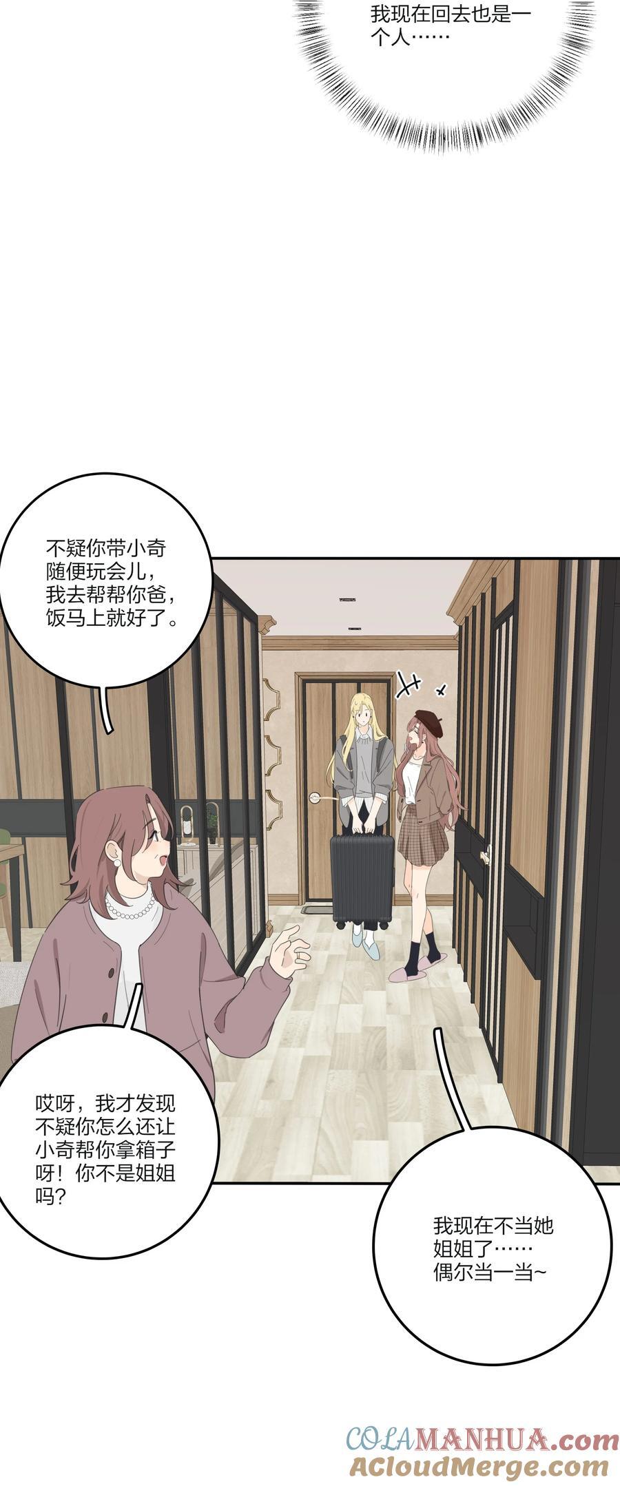 170 她和她的交锋（评论抽单行本）10