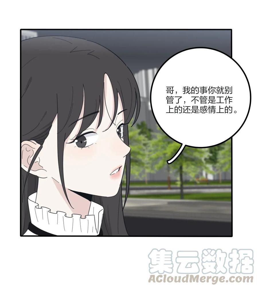 062 真的是朋友吗12
