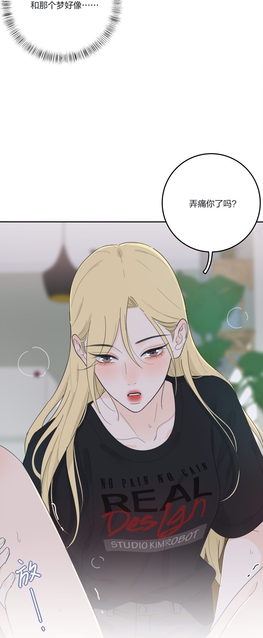 145 不安与“黑化”17