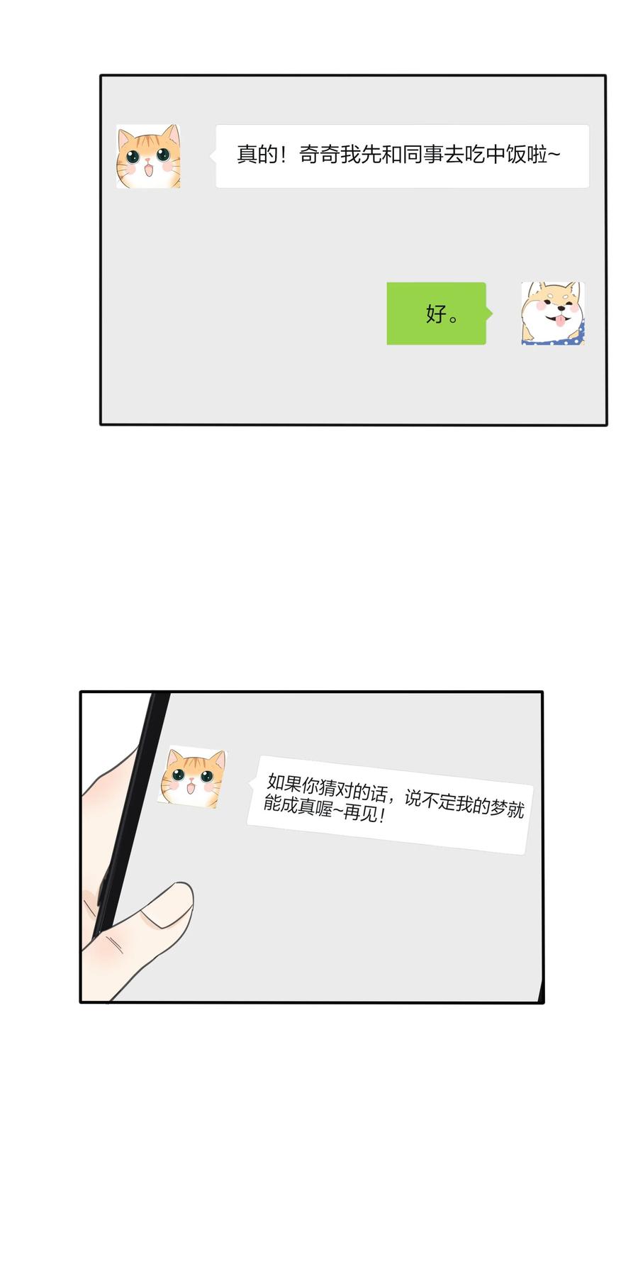 113 原来你是这种姐姐29