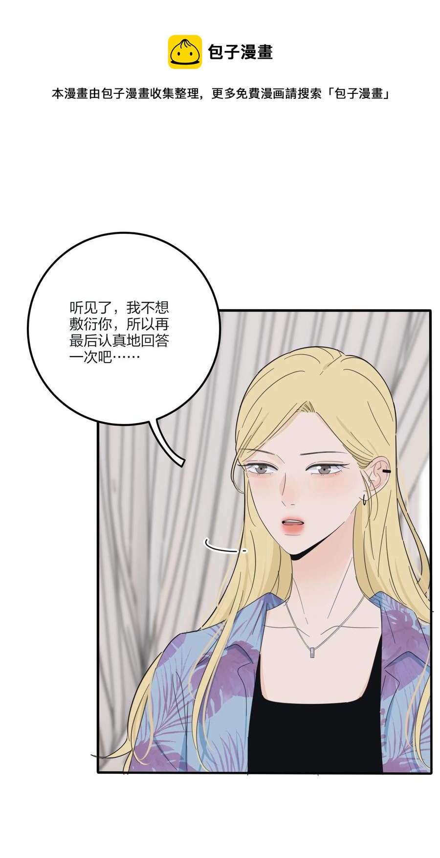 106 心有余悸4