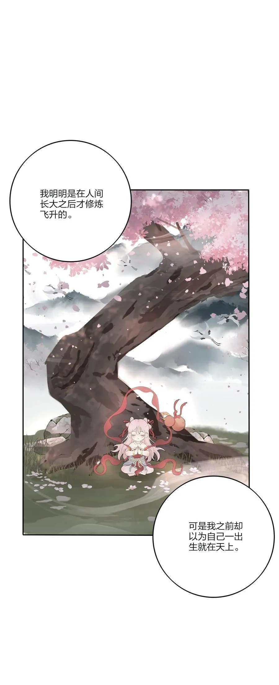 193 逆反11