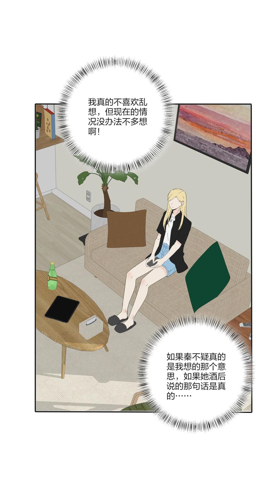 077 爱的副作用26