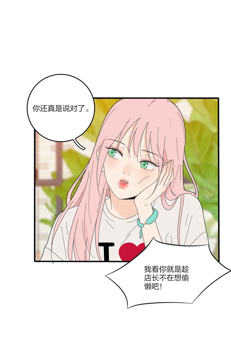 083 遇见她的那一天32