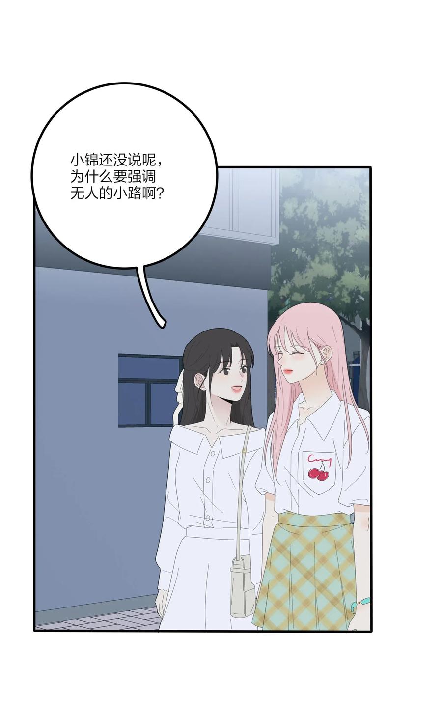 072 跟踪55