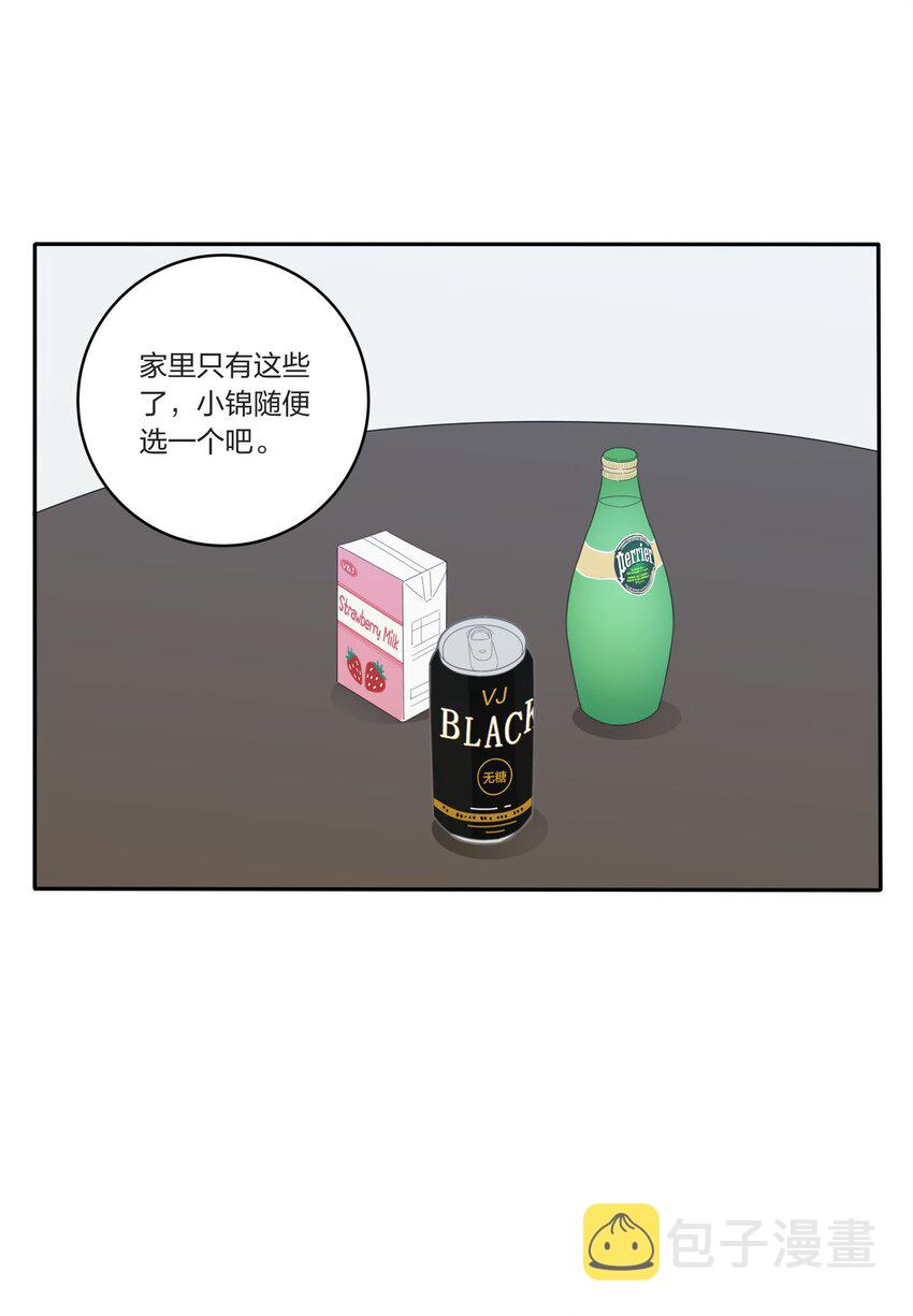 028 说谎（上）8