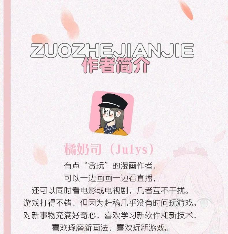 164 就现在吧（要出单行本了！）53