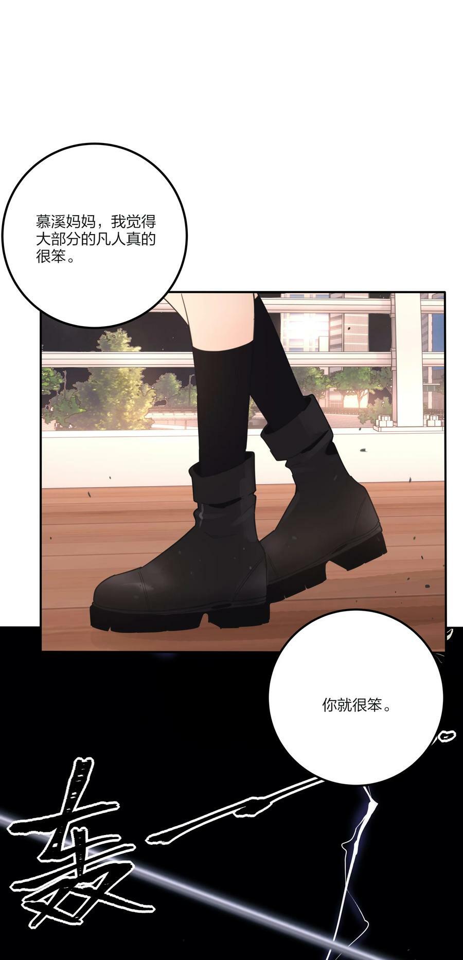 159 谁都不许欺负慕溪39