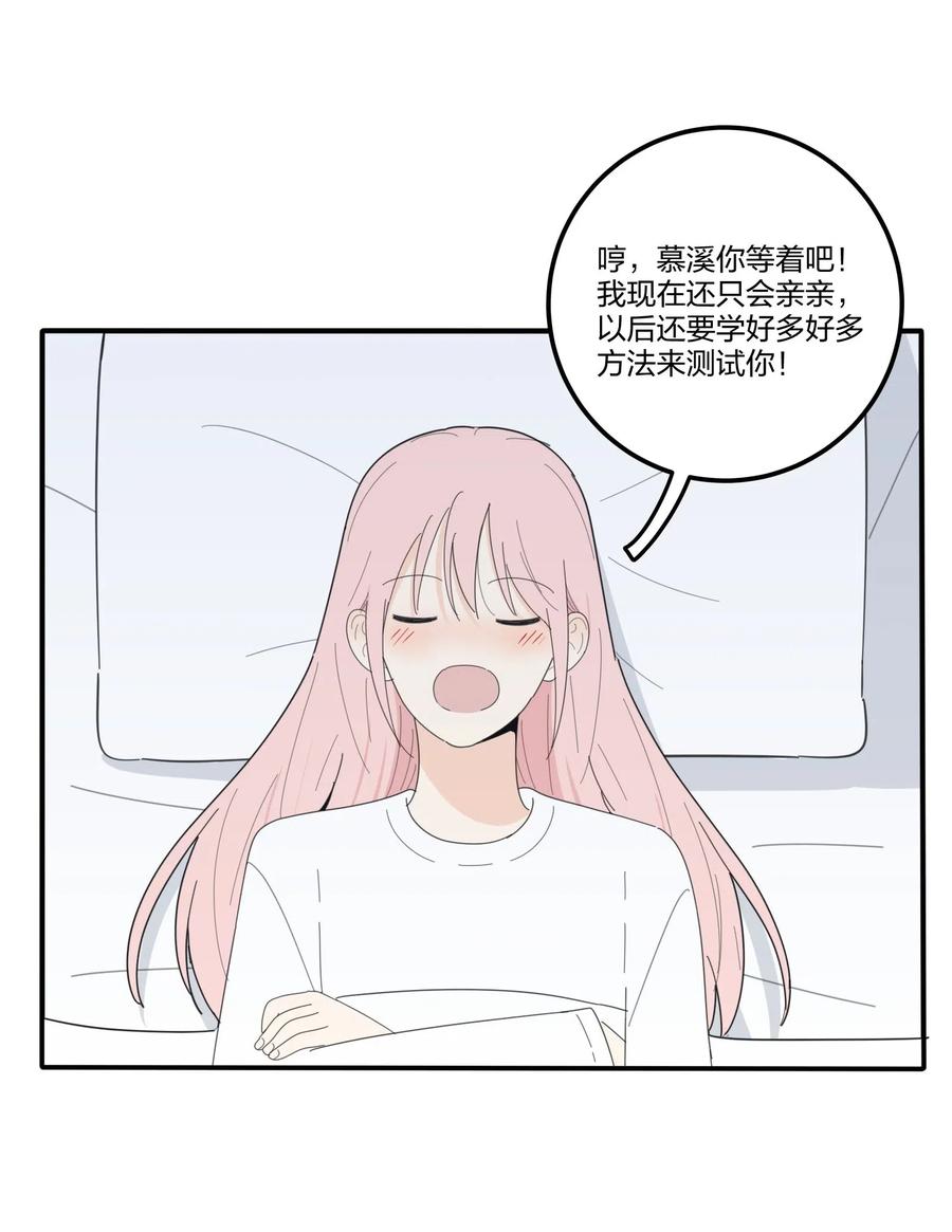 064 爱的宿命论47