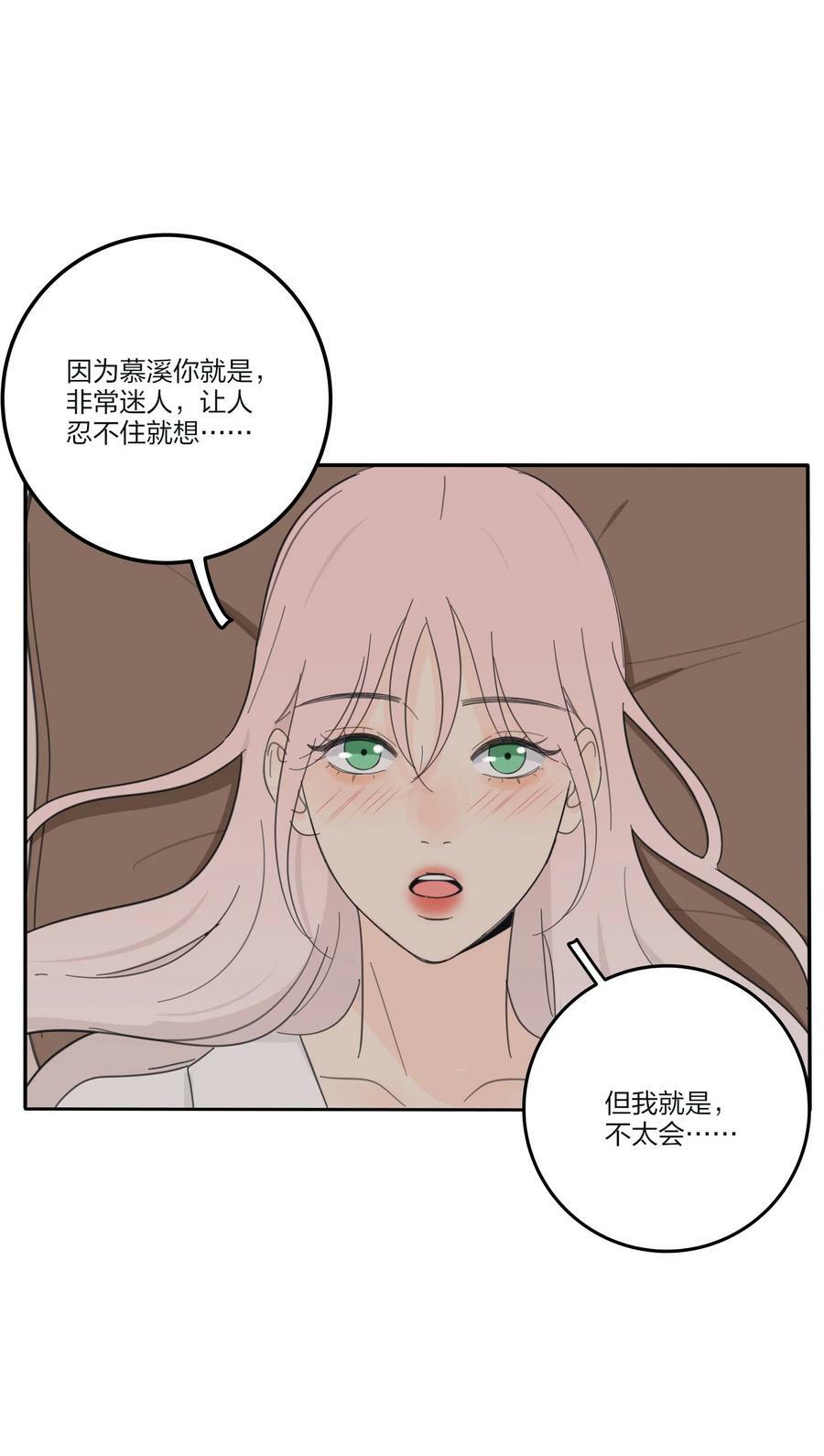 165 阵雨与体温（评论抽周边大礼包）31
