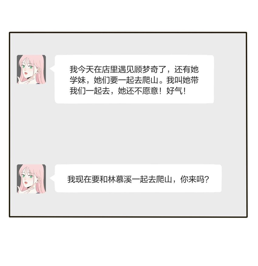 034 是我太自恋了吗20