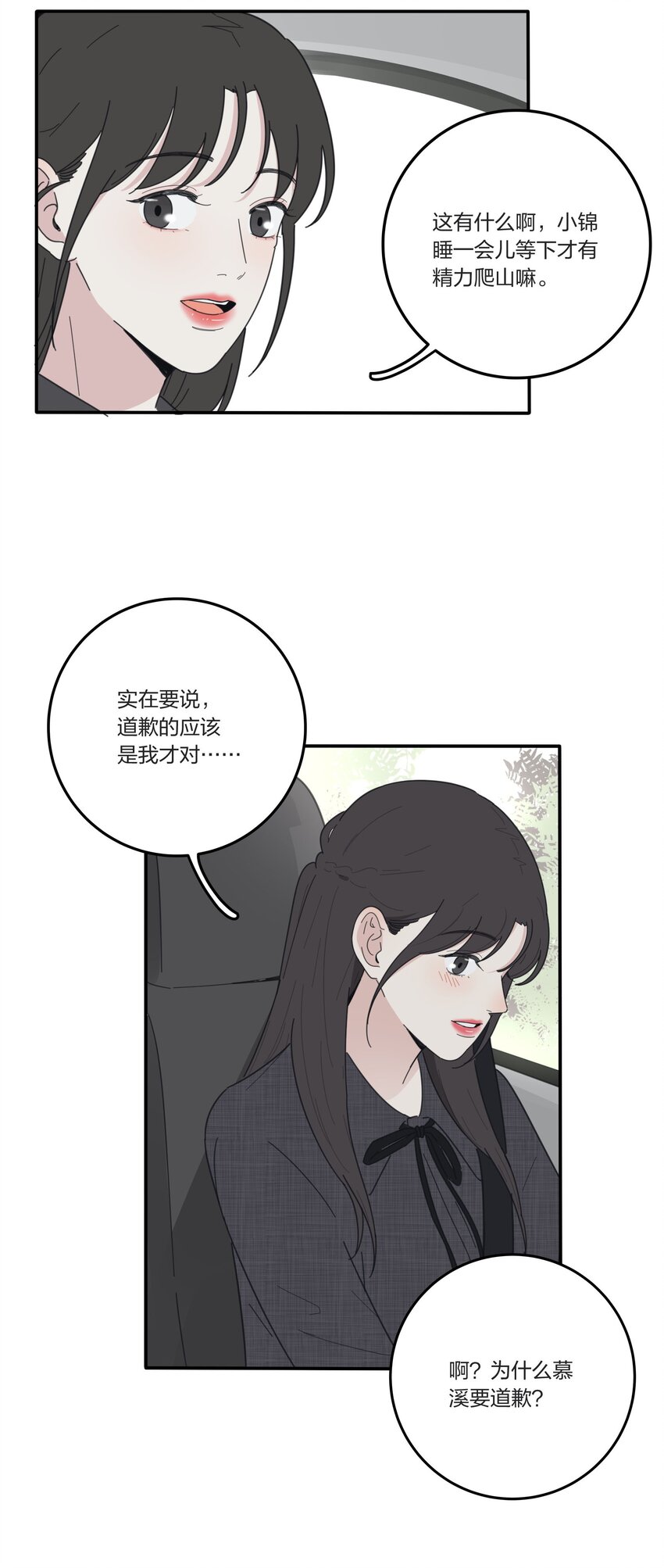 037 偷偷幸福9