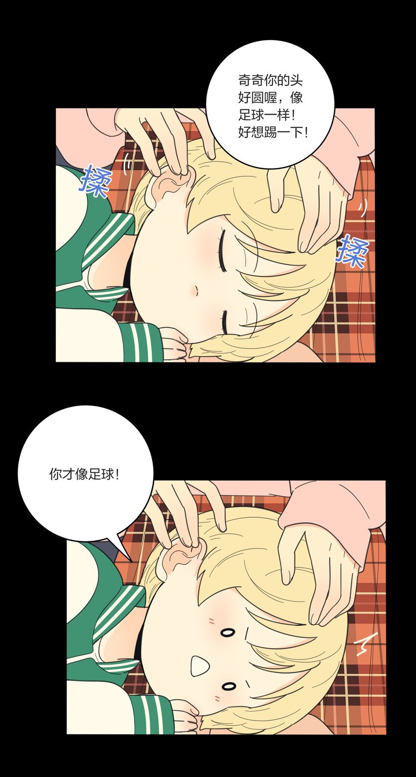 039 小坏蛋和好奇宝宝12