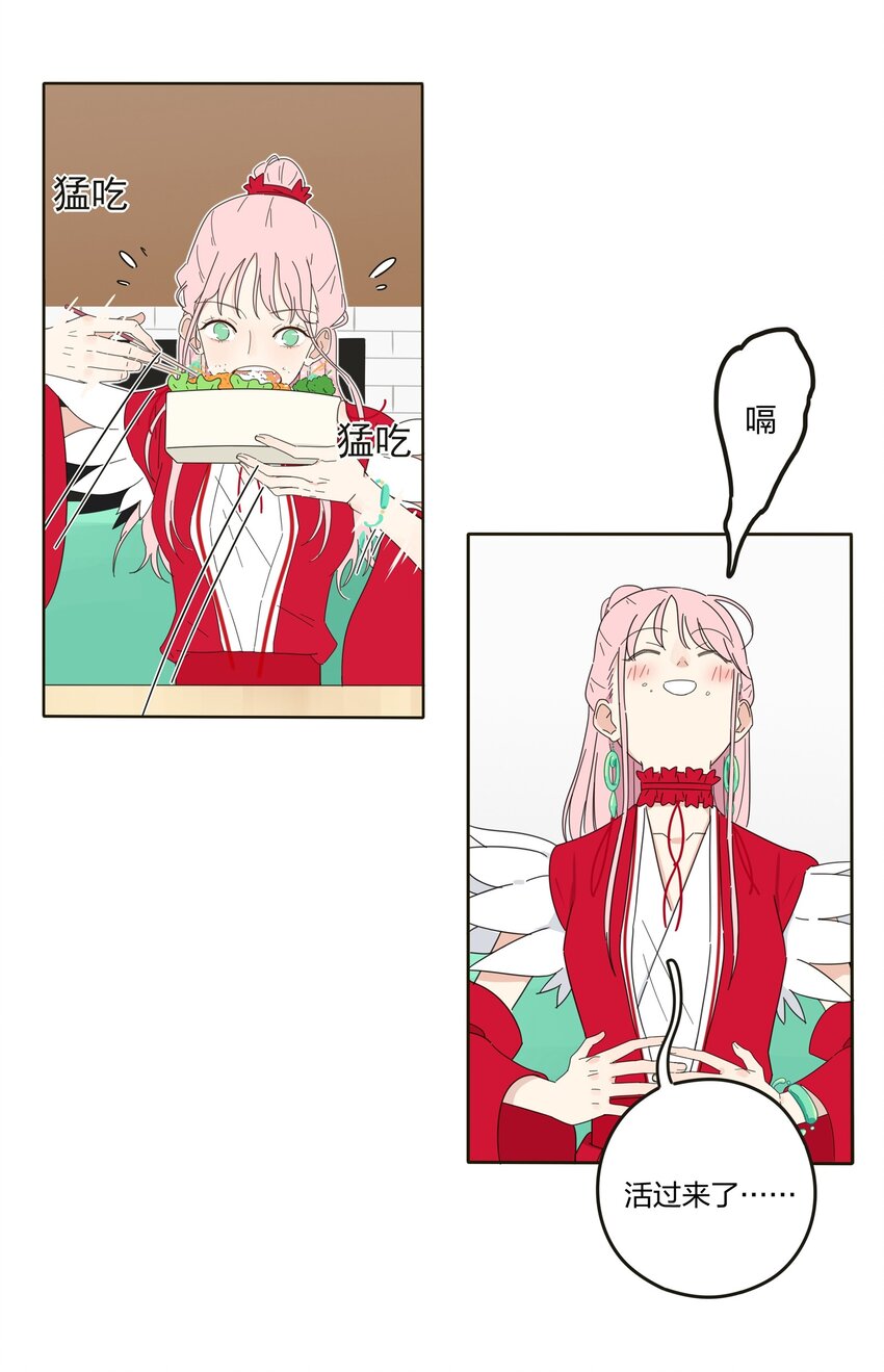 002 仙女也是要吃饭的12
