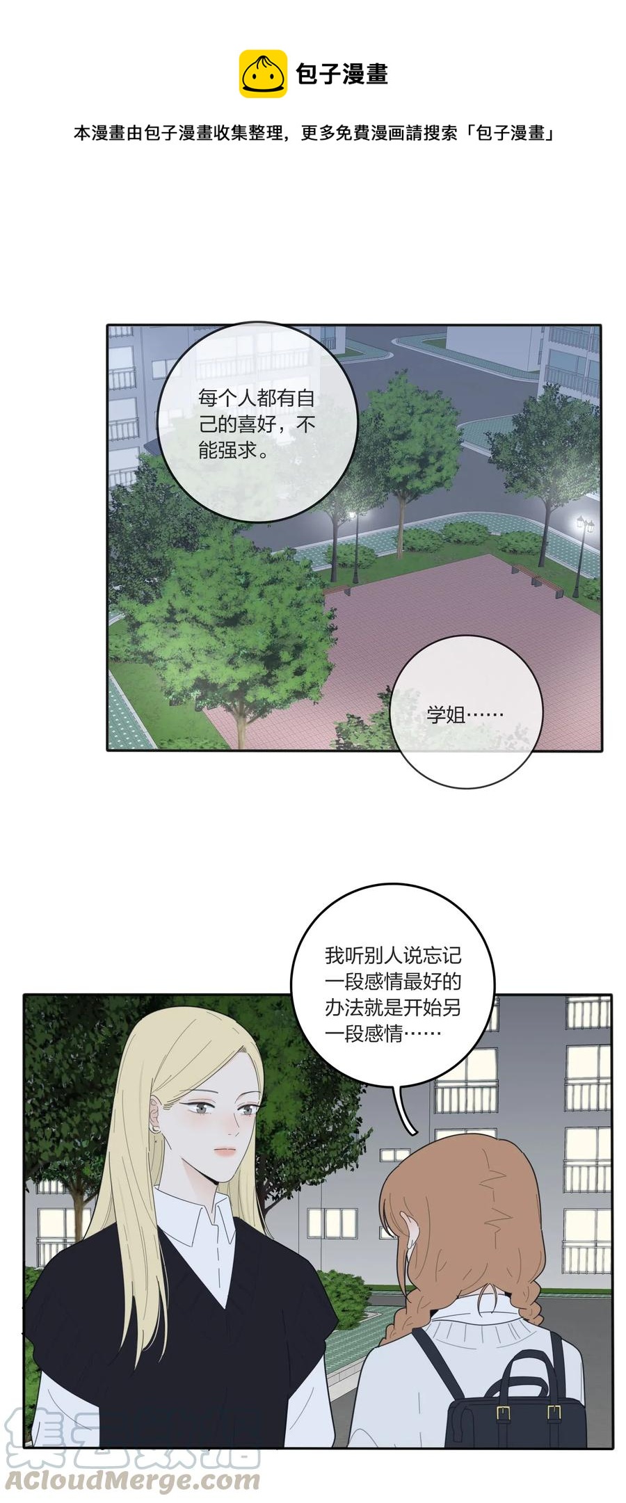058 忘记的方法33